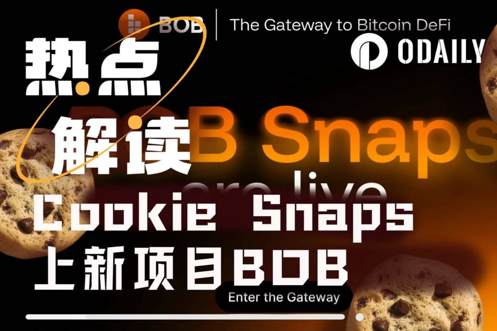 比特币生态首登Cookie Snaps，BOB能否带动一波BTC板块热度？
